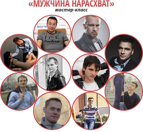 Мастер-класс _Мужчина Нарасхват__0.jpg